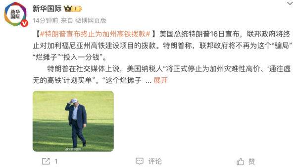 配资操盘炒股配资开户 特朗普宣布：终止拨款！